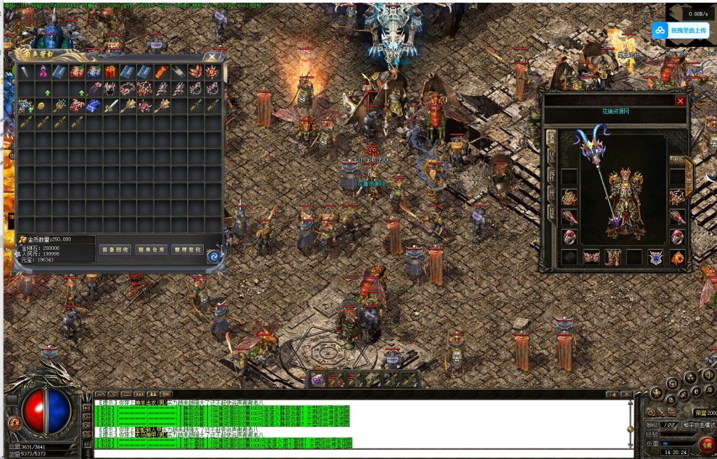 图片[5]- 盟重新城传奇服务端下载