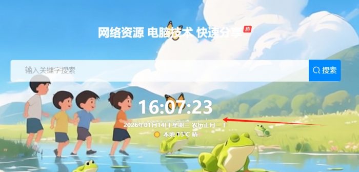 子比主题首页时间代码分享- 花猪资源网