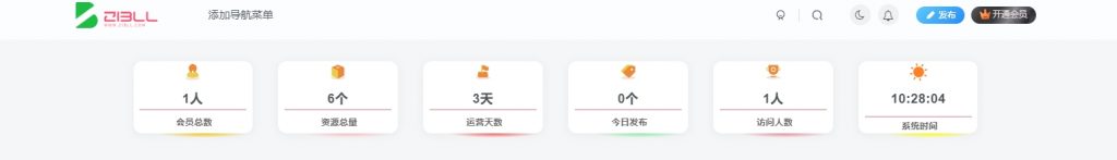 子比主题修复版显示网站数据信息