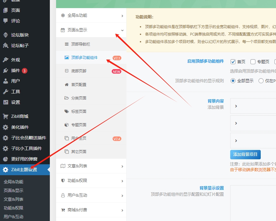 图片[2]- 子比主题首页时间代码分享