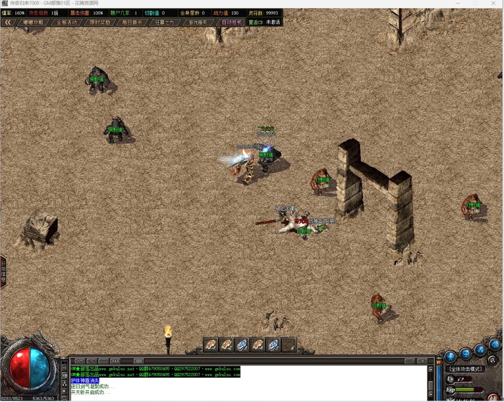 传奇公益情怀遮天沉默专属单职业版重鉴属性[GOM引擎]