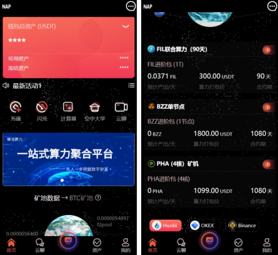 多语言算力矿机源码/im即时通讯/FIL线性释放/脚本齐全/搭建教程- 花猪资源网