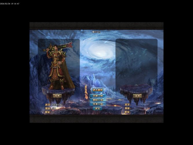 1.80魔龙之战特色复古三职业传奇服务端-砸蛋抽奖-今日土豪-星星洗炼-GOM引擎- 花猪资源网