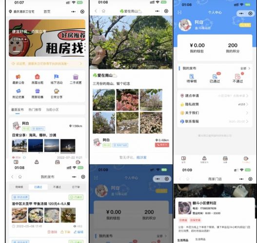 同城论坛发布社区系统源码 二手闲置 房屋出租 全开源- 花猪资源网