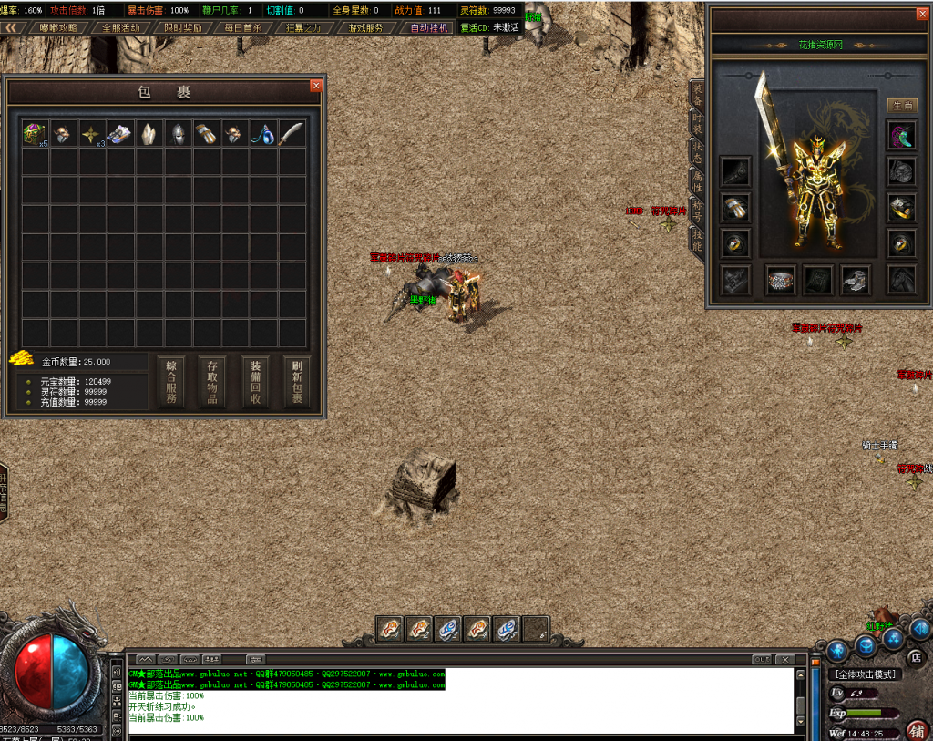 图片[2]- 传奇公益情怀遮天沉默专属单职业版重鉴属性[GOM引擎]