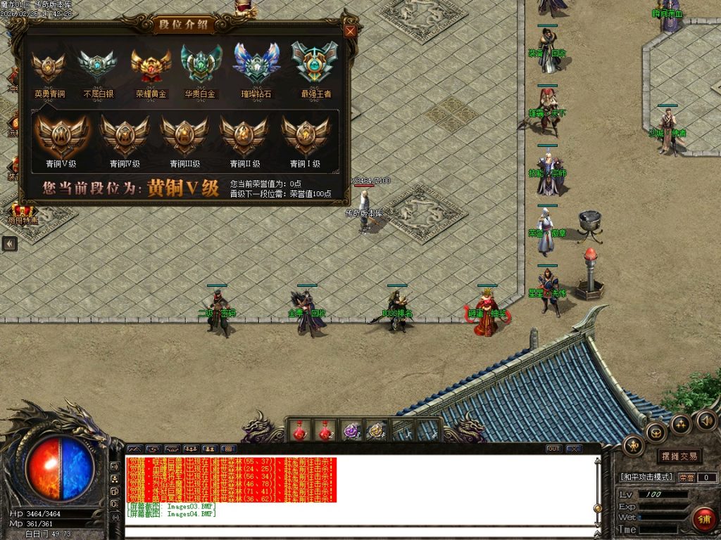 图片[2]- 1.80魔龙之战特色复古三职业传奇服务端-砸蛋抽奖-今日土豪-星星洗炼-GOM引擎