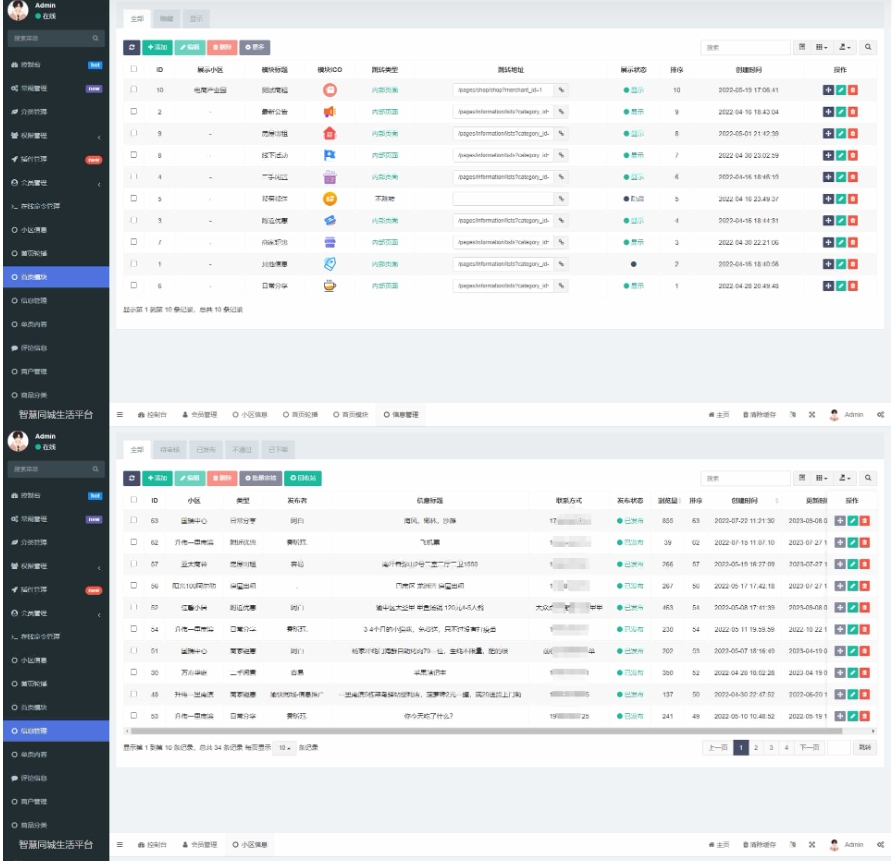 图片[3]- 同城论坛发布社区系统源码 二手闲置 房屋出租 全开源