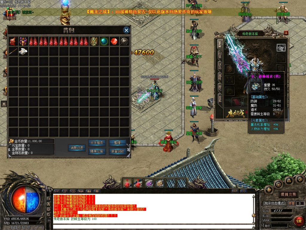 图片[4]- 1.80魔龙之战特色复古三职业传奇服务端-砸蛋抽奖-今日土豪-星星洗炼-GOM引擎