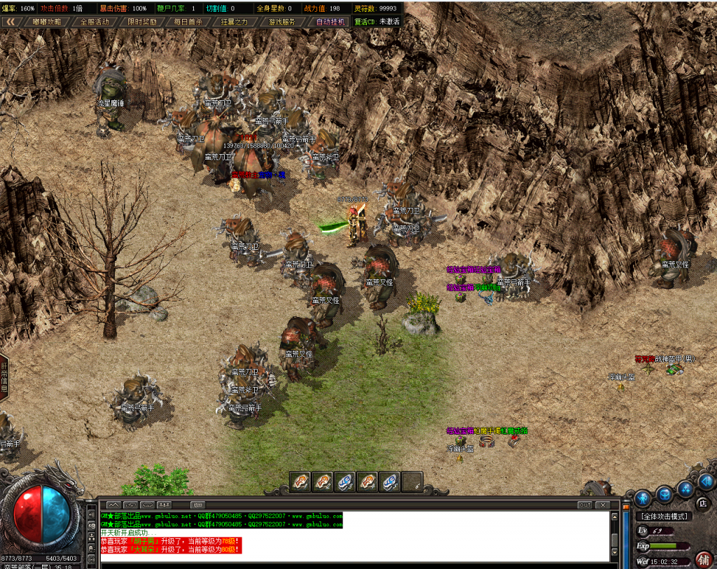 图片[4]- 传奇公益情怀遮天沉默专属单职业版重鉴属性[GOM引擎]